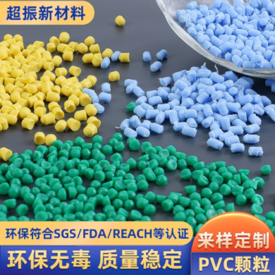 PVC擠出料塑料顆粒 upvc注塑料耐寒聚氯乙烯pvc管件料 硬質PVC顆