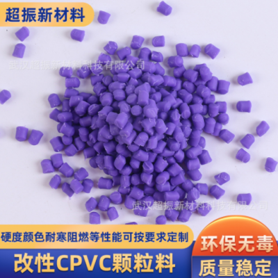 批發改性cpvc塑料顆粒耐高溫抗化學性CPVC顆粒 擠出注塑級CPVC料