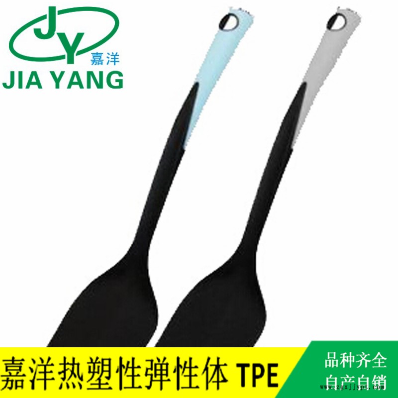 嘉洋橡塑 汽車配件 tpu壓延 高透明tpu 經銷商報價