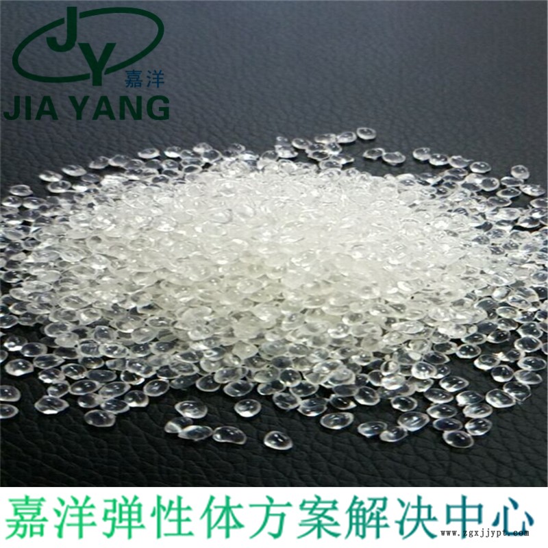 嘉洋橡塑 汽車配件 tpu壓延 高透明tpu 經銷商報價