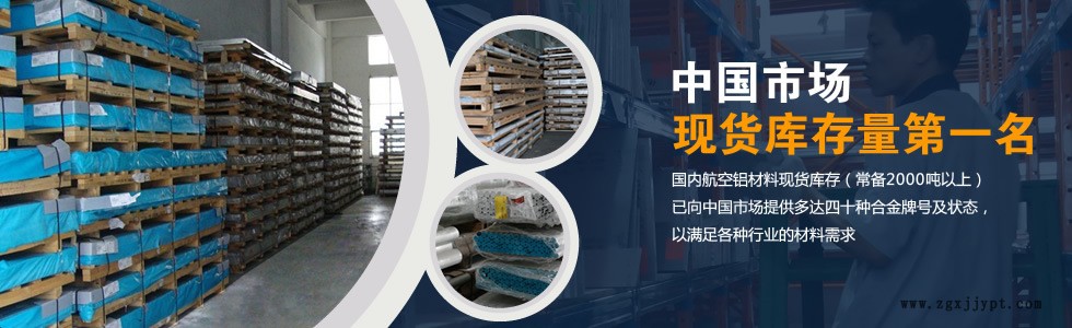 專業(yè)銷售德國愛勵WELDURAL鋁合金 去應(yīng)力WELDURAL塑料模具鋁板示例圖4