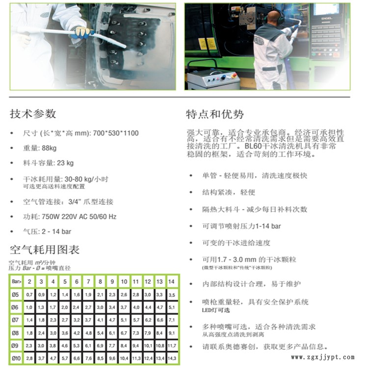 模具清洗劑含有HCFC 干冰清洗機SM-03勝明 輪胎模具清洗機設備生產(chǎn)