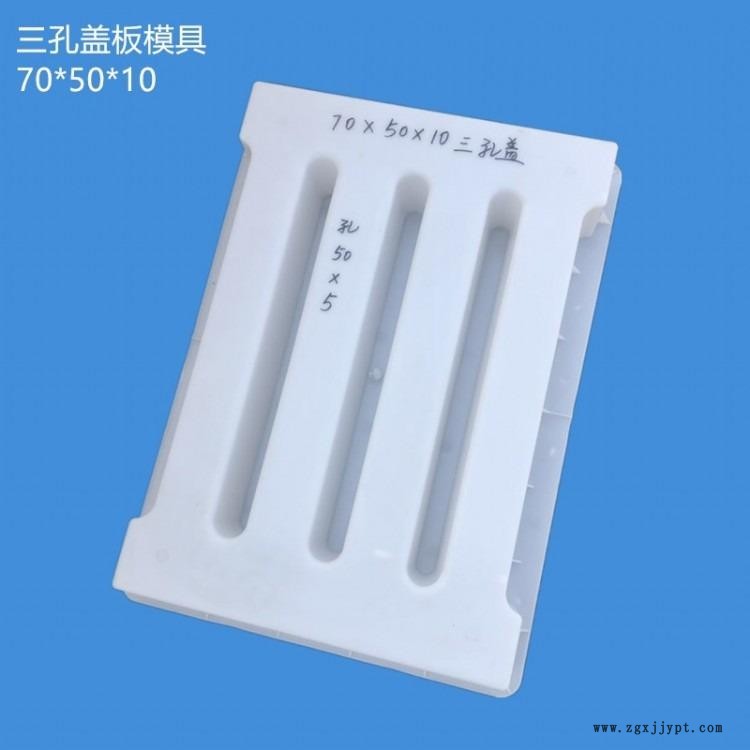 翰軒模具 混凝土蓋板塑料模具 邊溝蓋板模具 現貨批發