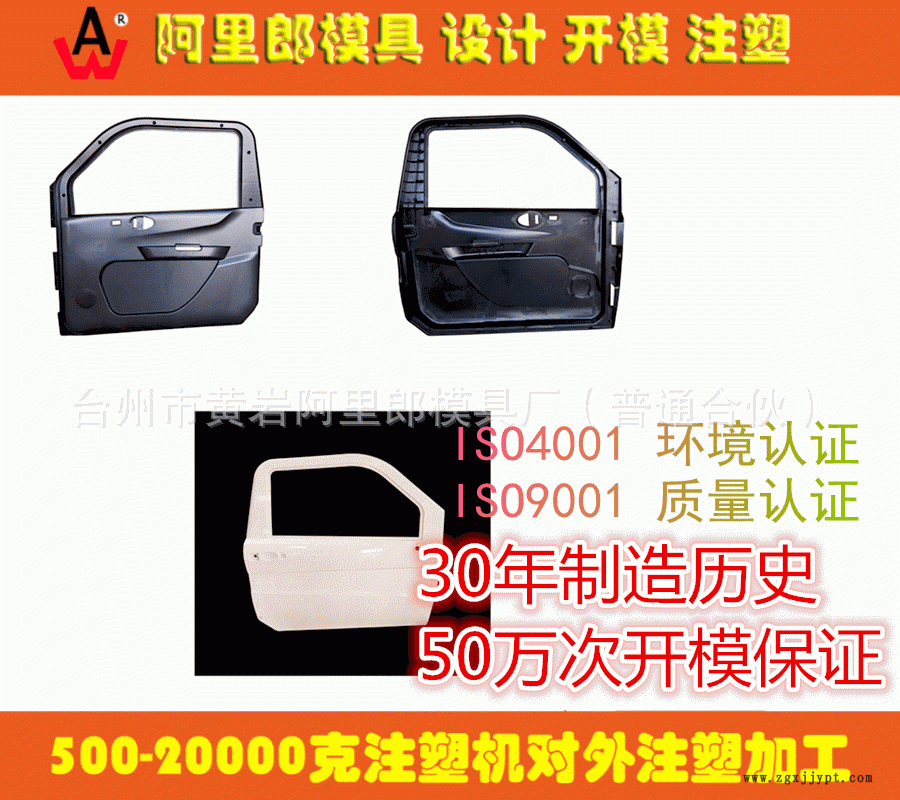塑料日用品模具注塑模具加工定制黃巖塑料模具制造開模加工制造示例圖2