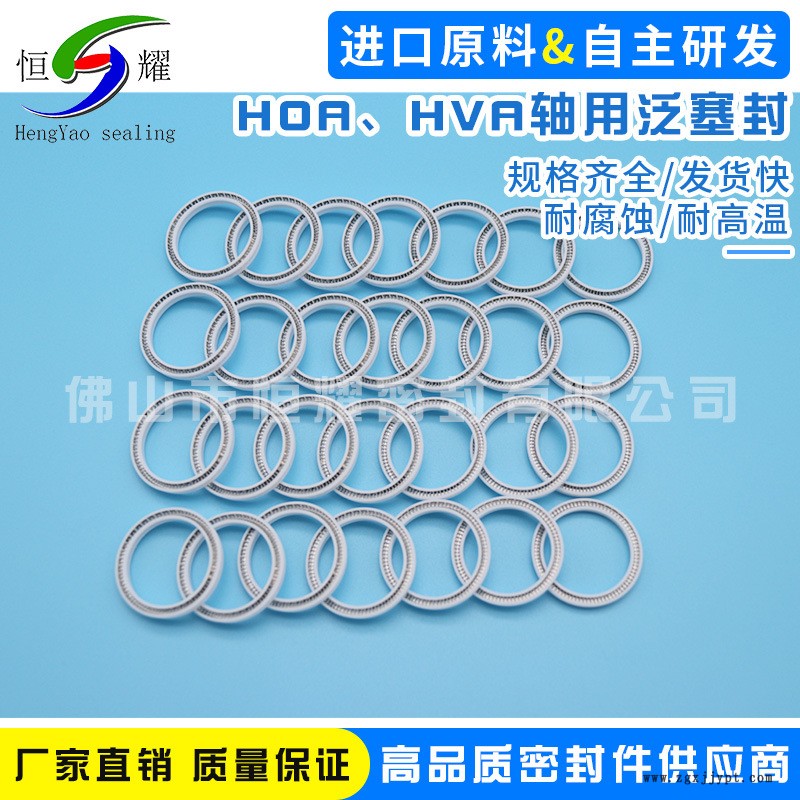 專業(yè)生產(chǎn)彈簧蓄能密封圈 高壓防塵泛塞封 HOA、HVA軸用泛塞封示例圖4