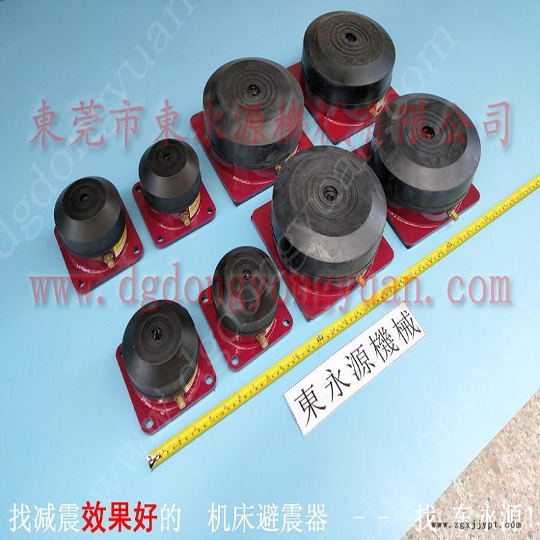 樓上機器防震隔音墊 沖床減震器  防震膠  眼鏡布裁斷機減振墊，沖床密封圈