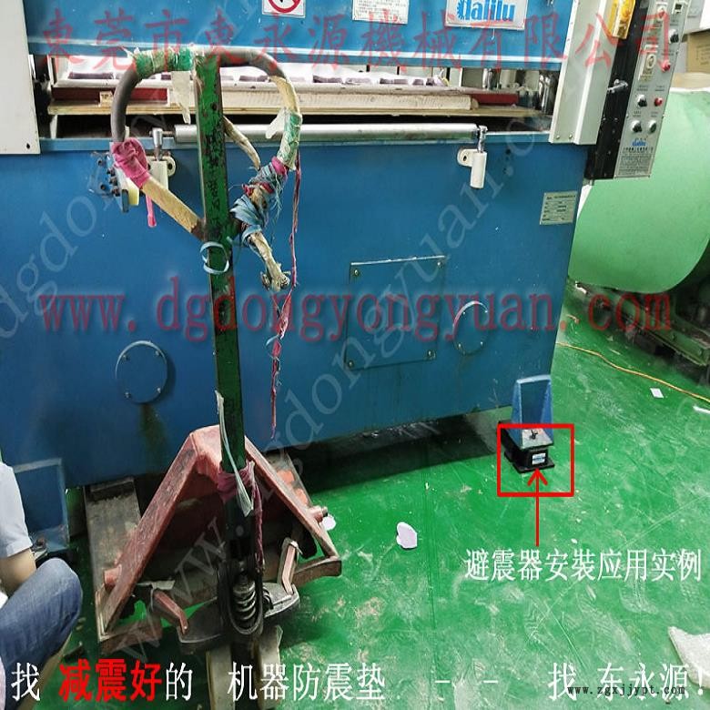 樓上機器防震隔音墊 沖床減震器  防震膠  眼鏡布裁斷機減振墊，沖床密封圈