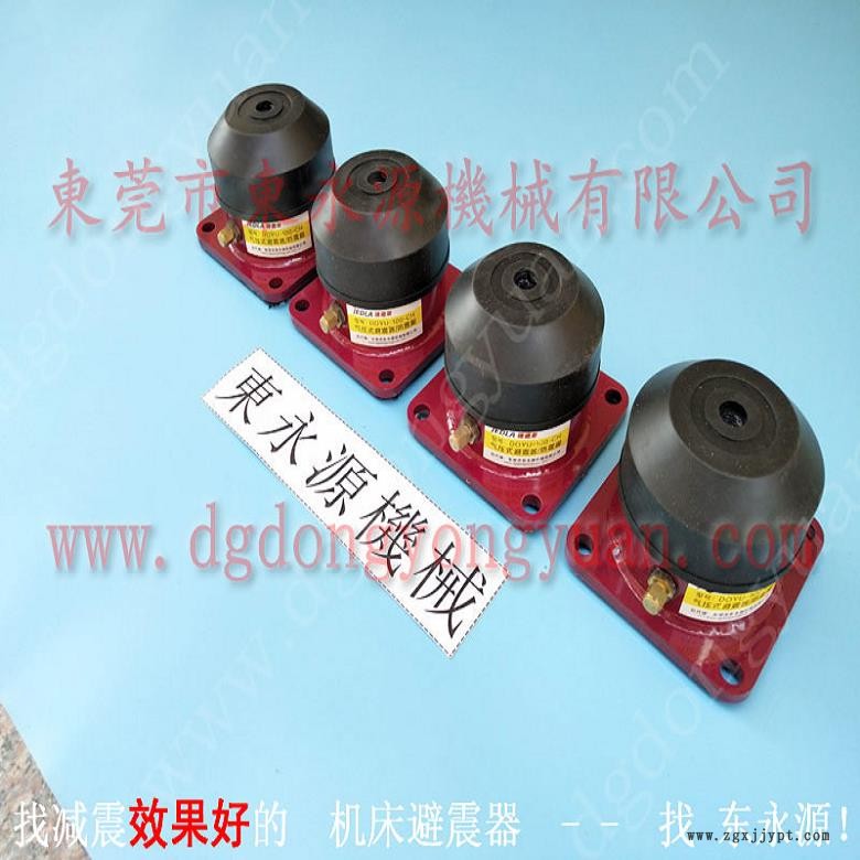 注塑機(jī)防震腳 充氣式腳墊  防震腳  樓板隔音防振墊，沖床密封圈