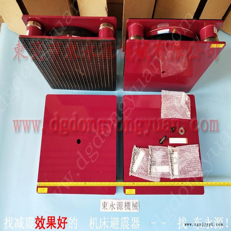 振動盤減震隔音墊 樓上織布機避震器  隔震墊  月瓶托盤沖床避震墊，沖床密封圈