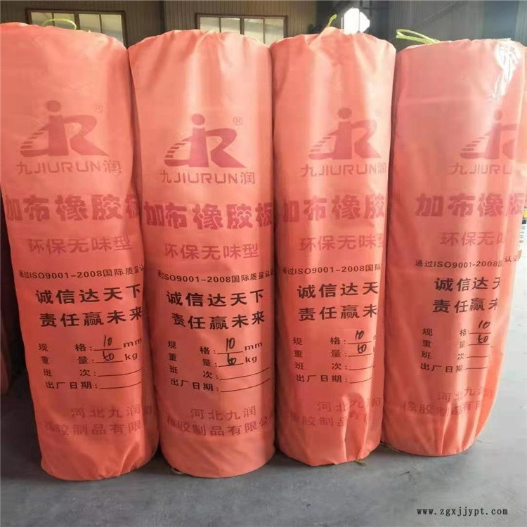 永發橡膠皮 絕緣膠墊  量大優惠