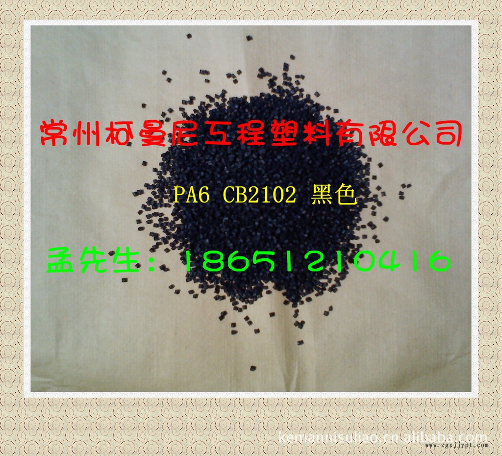 廠家直銷 環保增強耐水解PA66 G30 汽車水室專用料 抗老化5年以上示例圖21
