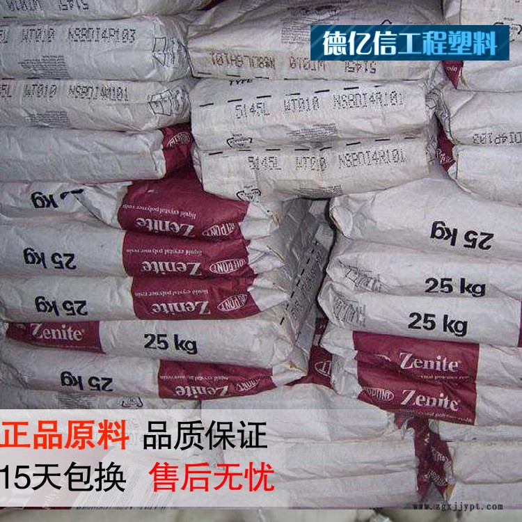 增強級,阻燃級,耐高溫 LCP/美國杜邦/6140L示例圖1