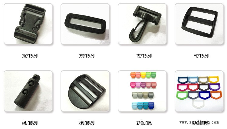 廠家直銷pom直梯扣 目字扣 平四檔扣 塑料調節扣示例圖5