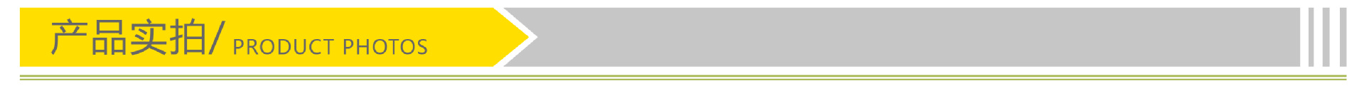 產(chǎn)品實拍-08