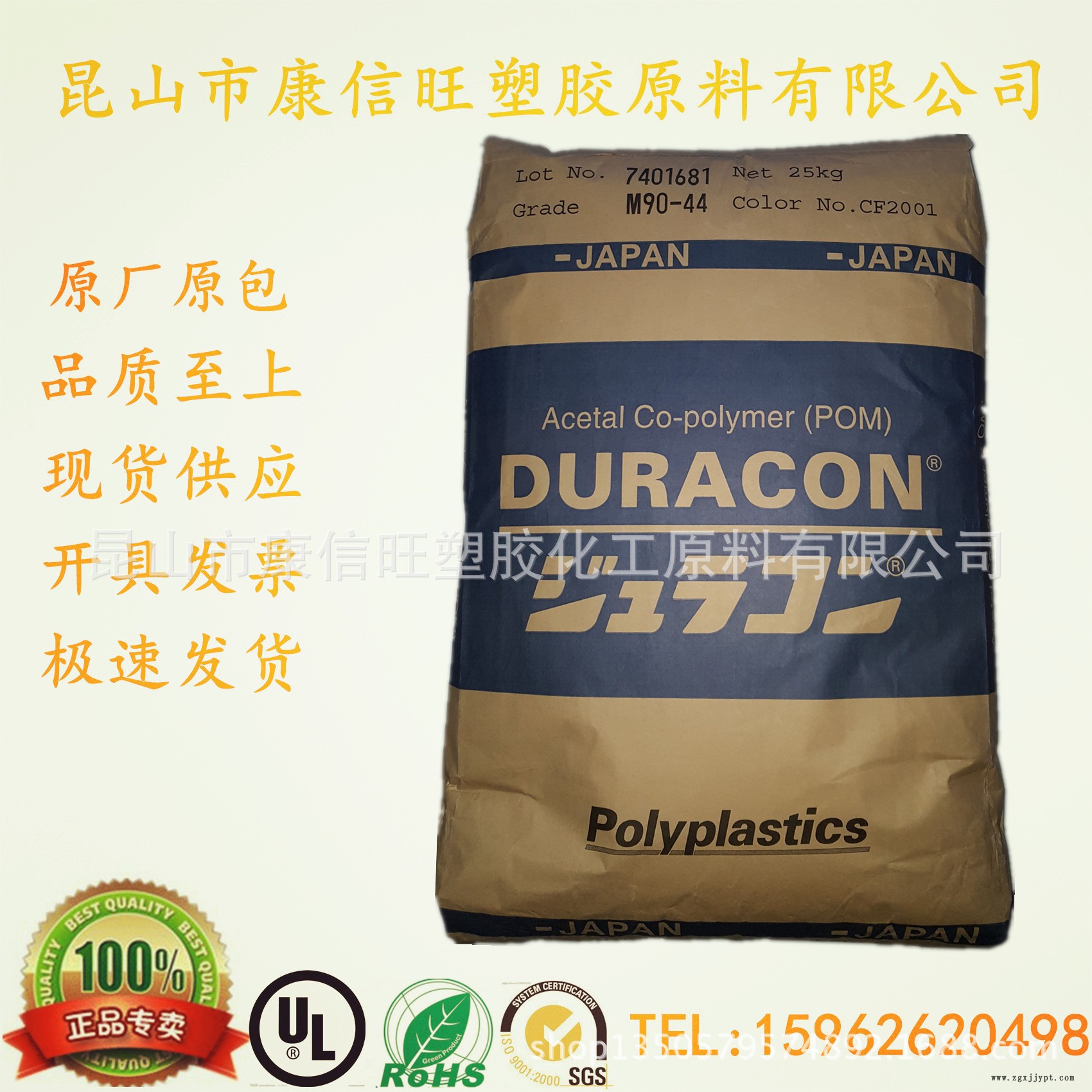 長期供應 POM 日本寶理 M90-36 抗紫外線 耐候 聚甲醛示例圖5