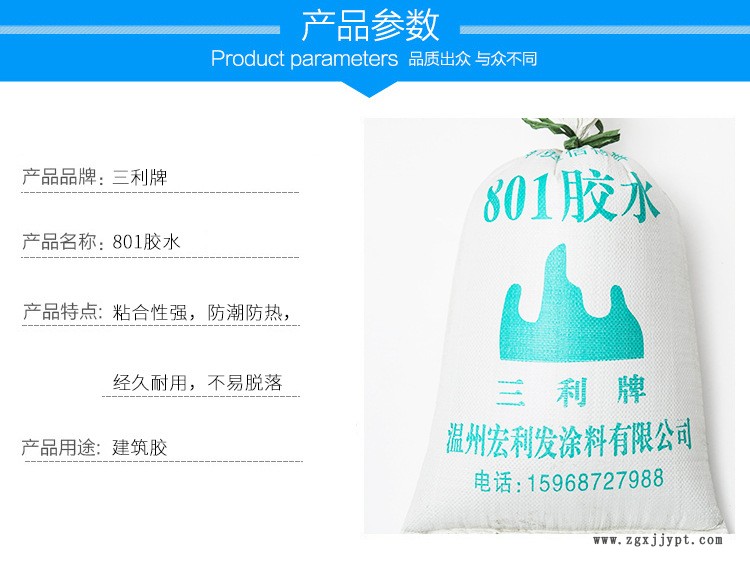 廠家直銷合成膠粘劑膠水無甲醛無毒溶劑型建筑化工強力膠示例圖6