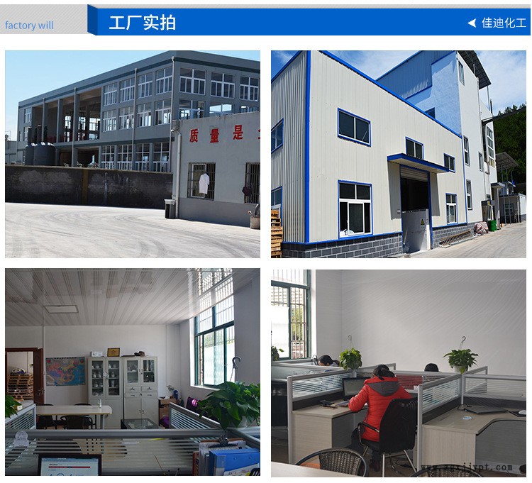 廠家直銷 聚氨酯交聯(lián)劑B1530 交聯(lián)劑示例圖2