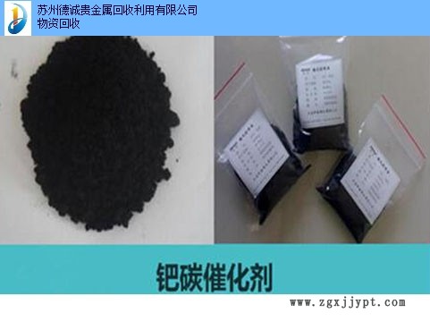 黑龍江鈀炭催化劑回收價(jià)格走勢(shì)