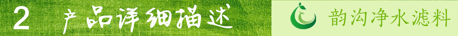 供應韻溝凈水不板結微電解鐵碳填料 微電解鐵碳填料價格 微電解鐵碳填料作用示例圖4