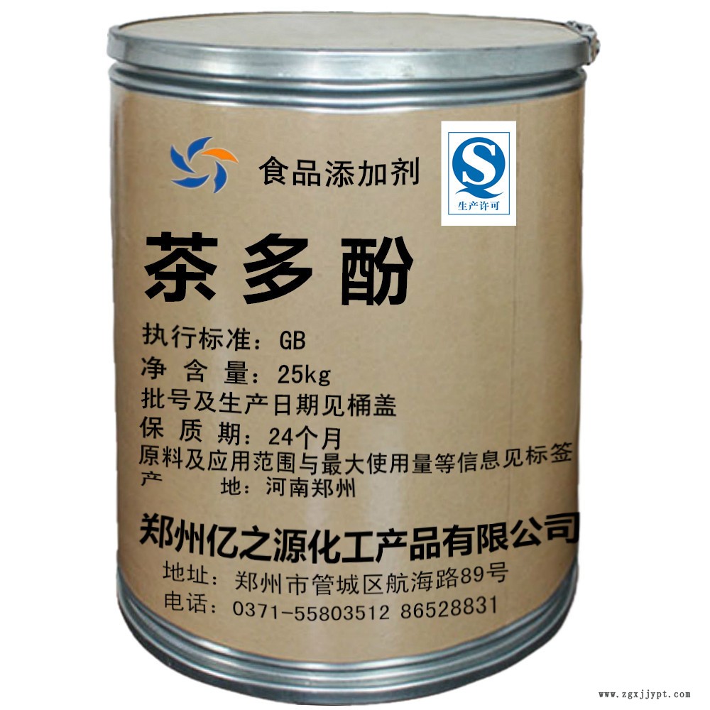 食品級茶多酚 茶多酚批發 水溶性抗氧化劑 防腐劑示例圖1