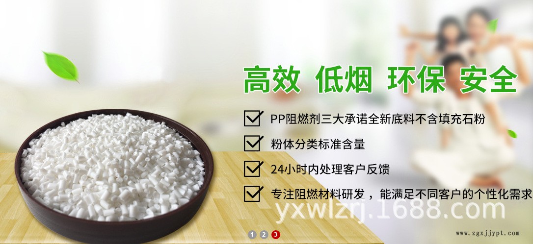 PP阻燃劑 聚丙烯共聚阻燃劑 廣東PP阻燃劑生產(chǎn)廠家pp阻燃劑示例圖4