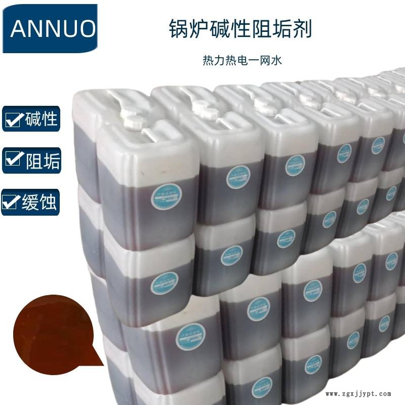 伊春市防腐阻垢劑 設備緩蝕劑價格優惠