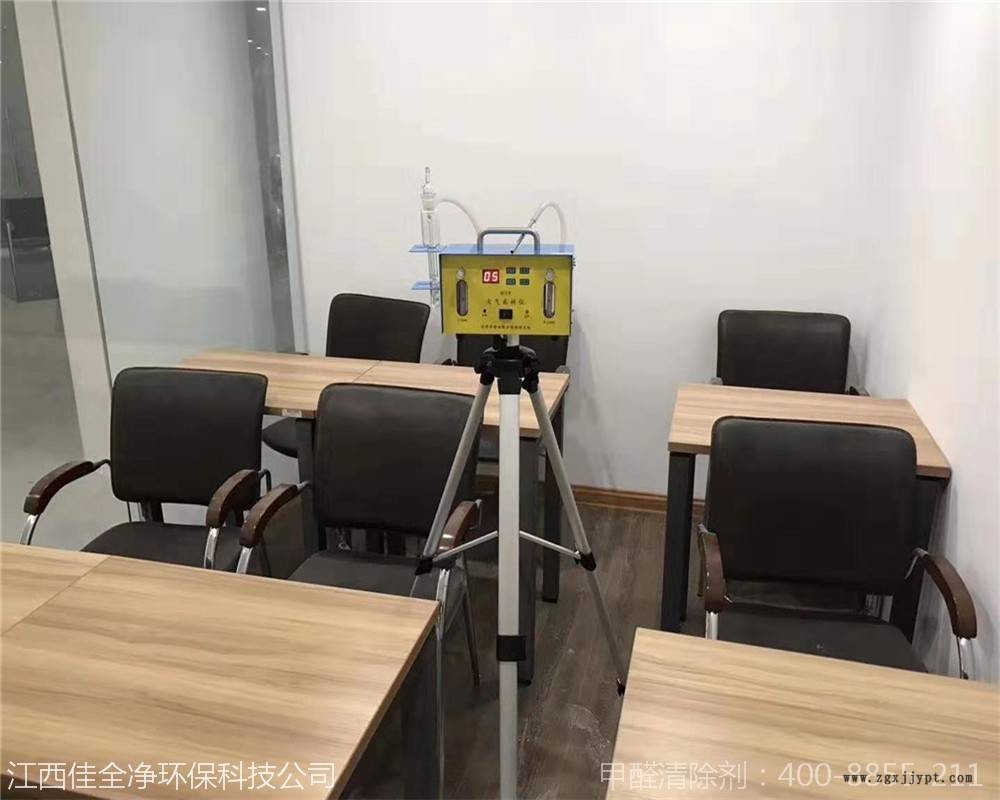 甲醛除味劑貼牌生產|佳全凈免費寄樣