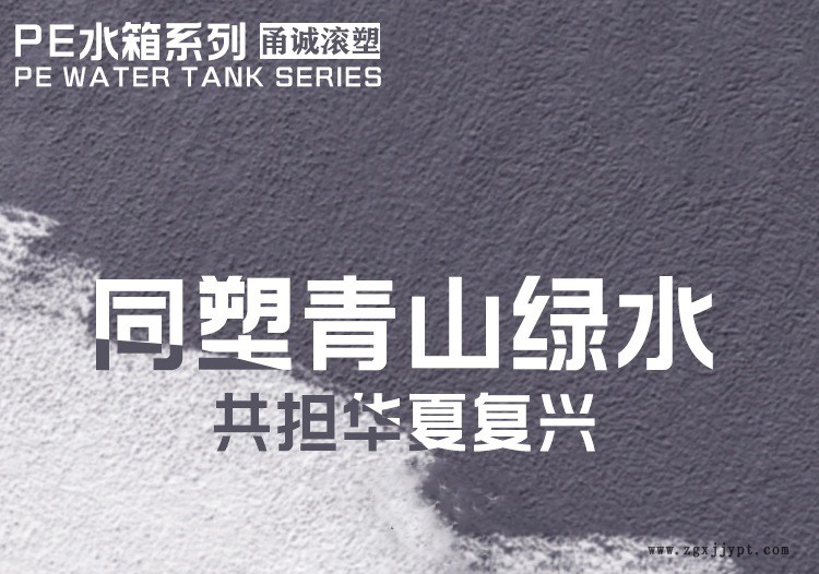 甬誠(chéng)錐底水箱