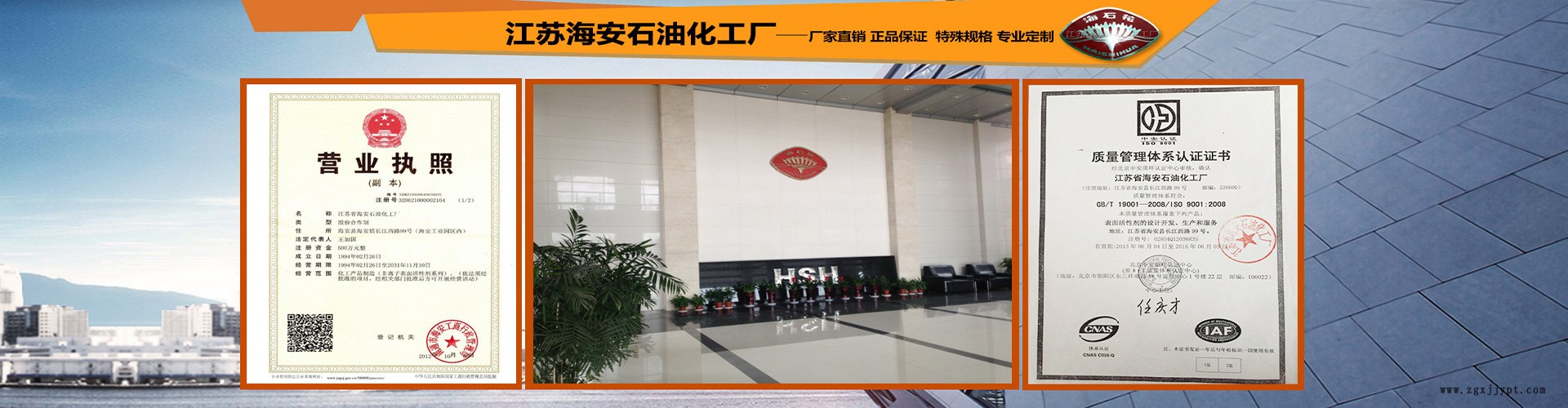 海石花牌脂肪醇聚氧乙烯丙烯醚 低泡滲透劑SF 潤(rùn)濕劑 清洗劑示例圖5