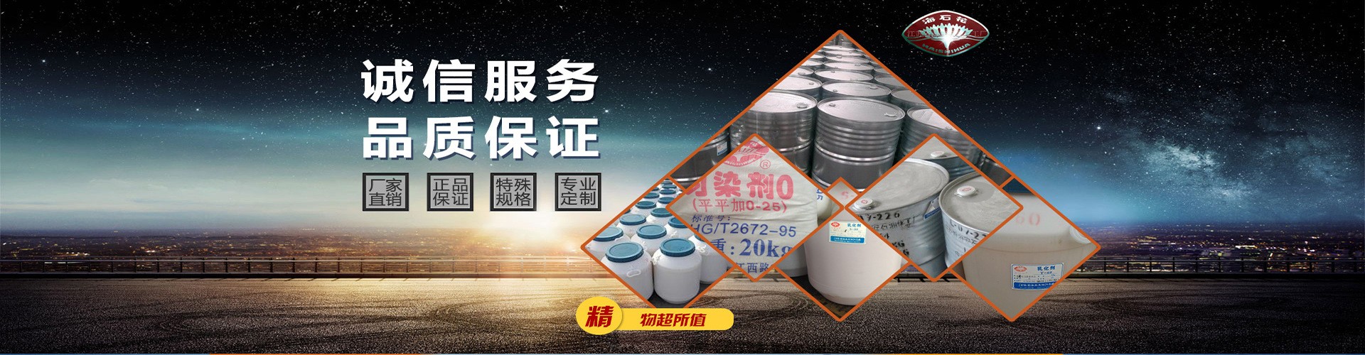 海石花牌脂肪醇聚氧乙烯丙烯醚 低泡滲透劑SF 潤(rùn)濕劑 清洗劑示例圖4