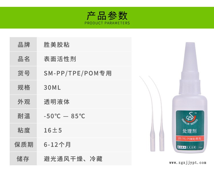 廠家直銷惰性塑料專用處理劑 PP-PE-POM-TPE-HDPE表面活性底涂劑示例圖4