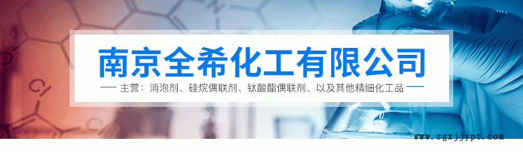 廠家直銷 3-異氰酸酯基丙基三乙氧基硅烷IPTS MS樹脂示例圖1