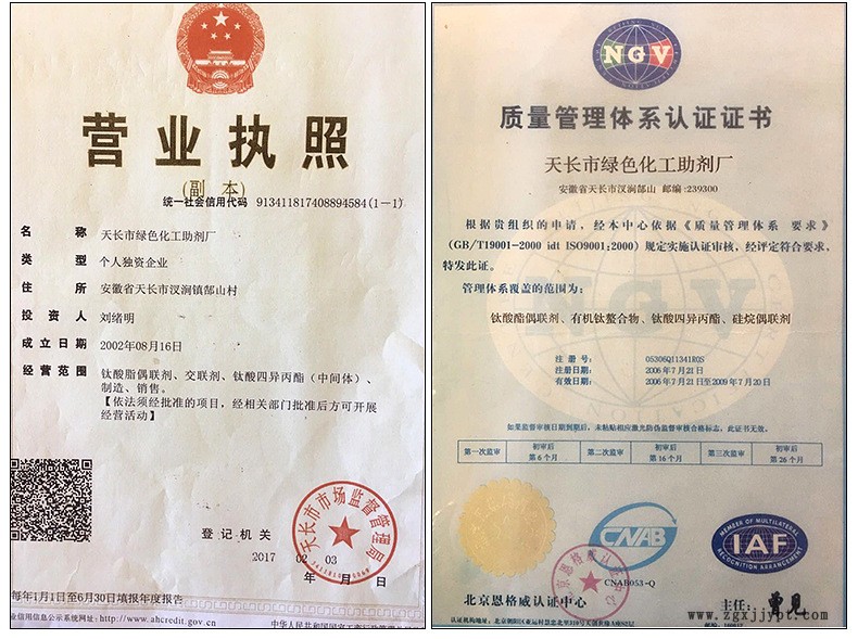 廠家直銷供應 鈦酸酯偶聯劑固體TMC-980 無色25KG袋裝固體偶聯劑示例圖4