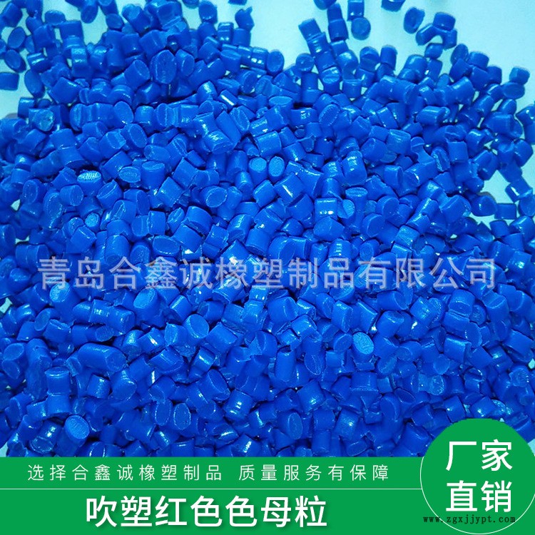 廠家直銷 高檔藍色防靜電色母粒 抗氧耐高溫色母 可批發示例圖5