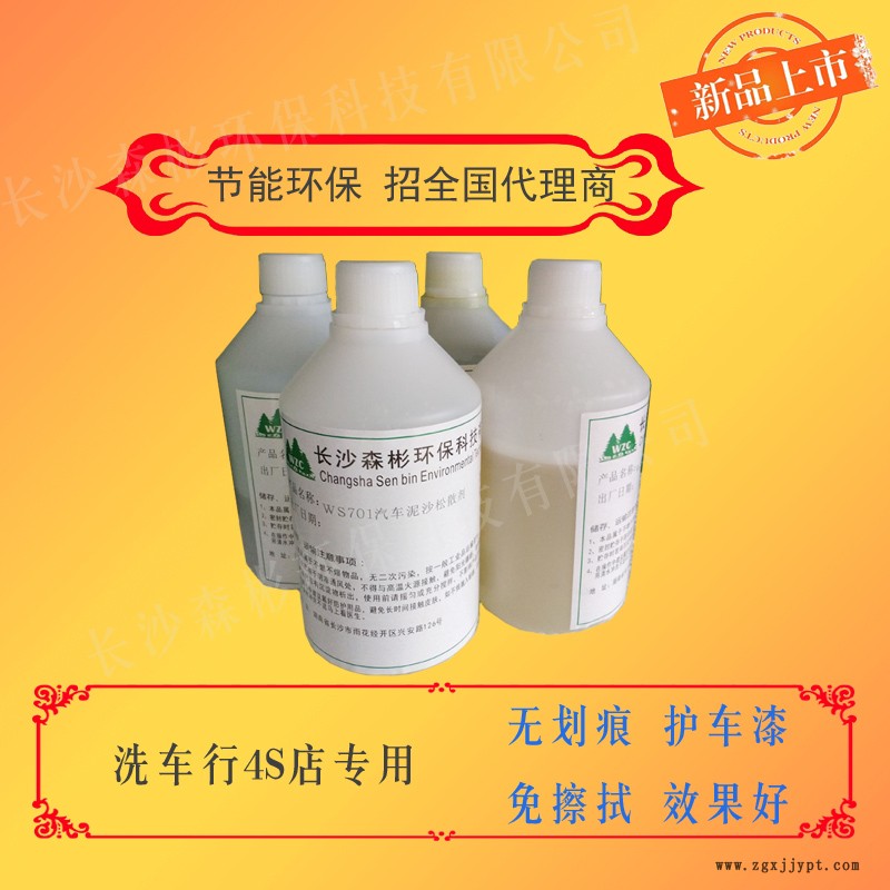 洗車液1-2.jpg