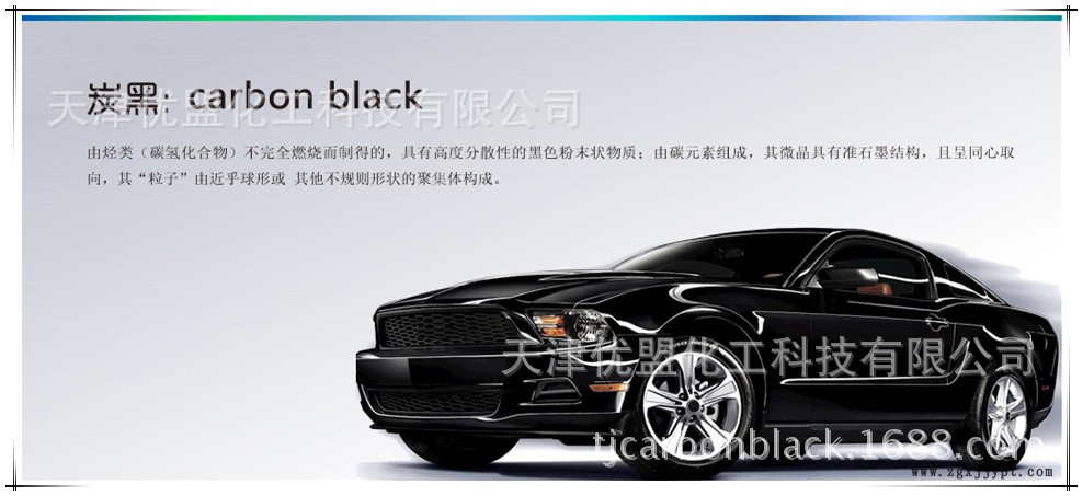 天津優盟供應色素炭黑 易分散色素炭黑 色母粒專用色素炭黑示例圖5