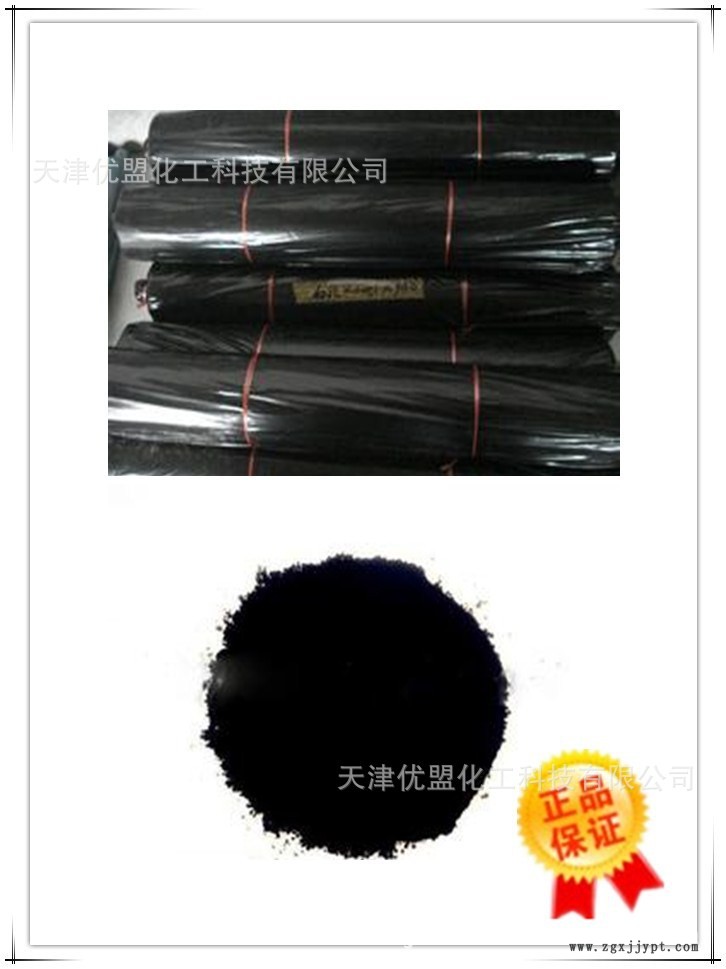 槽法高色素炭黑MC311-色母粒,工程塑料，涂料用炭黑示例圖2