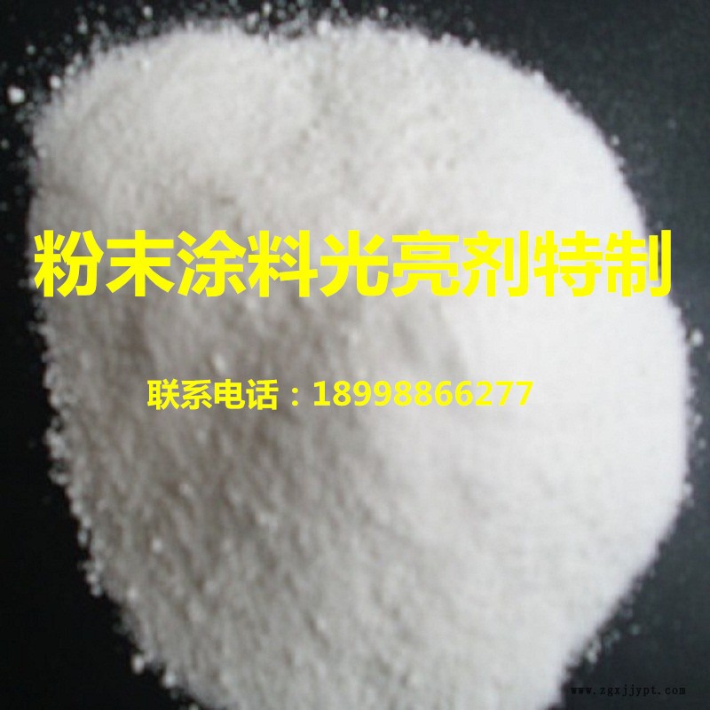 進口粉末涂料光亮劑 擴散劑 抗刮花劑 粉末涂料耐磨劑示例圖2