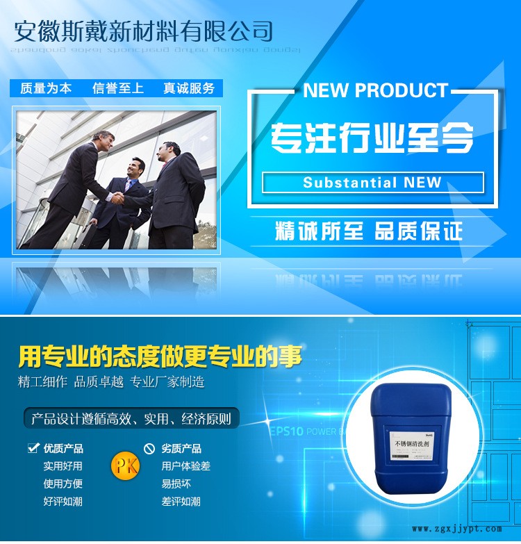 專業供應不銹鋼除油除灰劑 不銹鋼光亮清洗劑 不銹鋼管清洗劑批發示例圖1