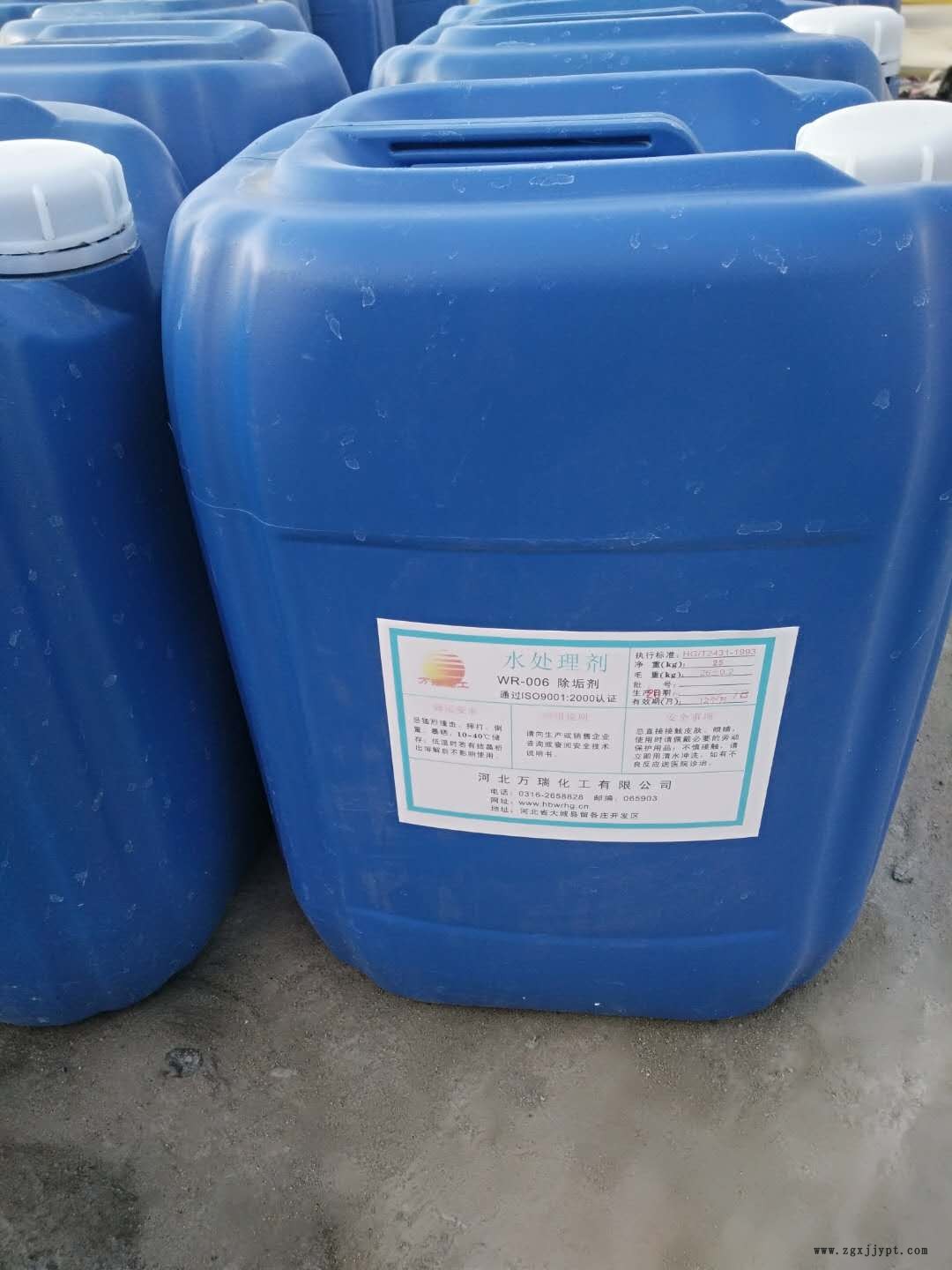 專業生產 萬瑞 水垢清洗劑 換熱器清洗劑 批發