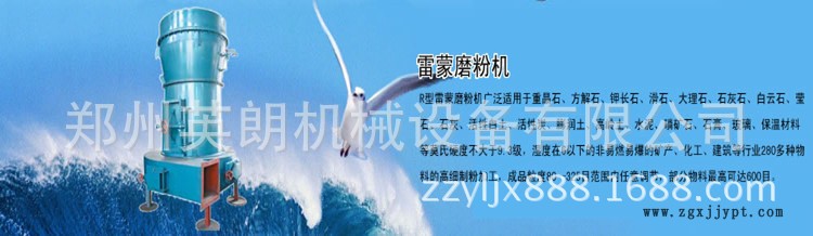 英朗大型雷蒙磨粉機 金剛石磨粉機 氟石磨粉機 炭黑石灰石磨粉機示例圖1
