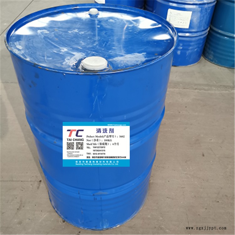信陽5602清洗劑 干式變壓器樹脂清洗劑