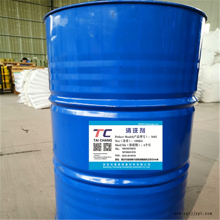 莆田5602設備清洗劑 干式變壓器樹脂清洗劑