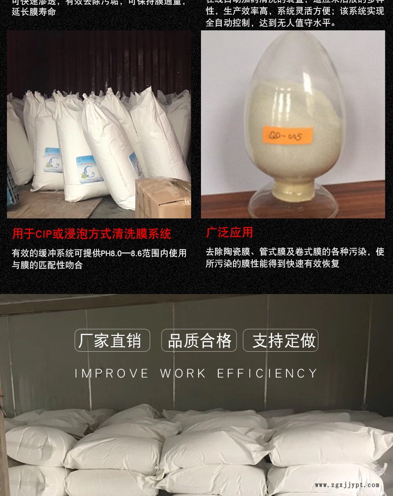 A廠家專業供應 清洗劑  膜專用酸性清洗劑 酸性 膜設備維護保養示例圖3