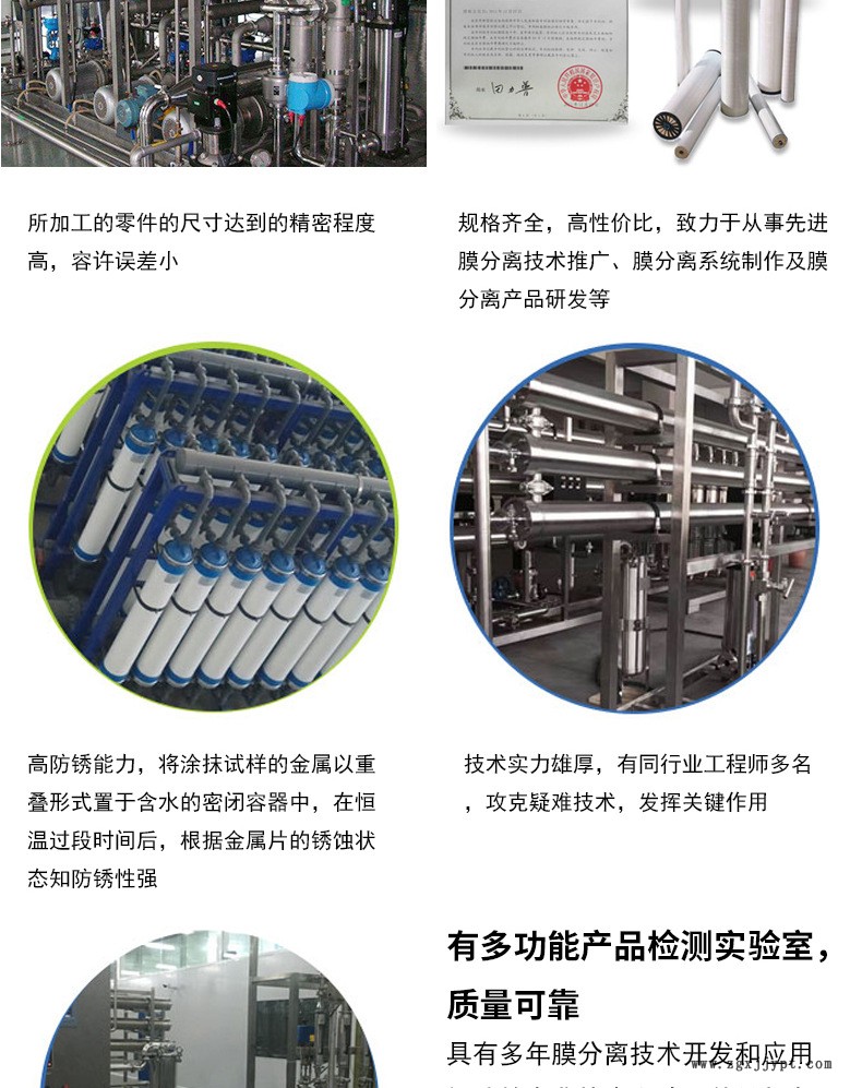 A廠家專業供應 清洗劑  膜專用酸性清洗劑 酸性 膜設備維護保養示例圖5