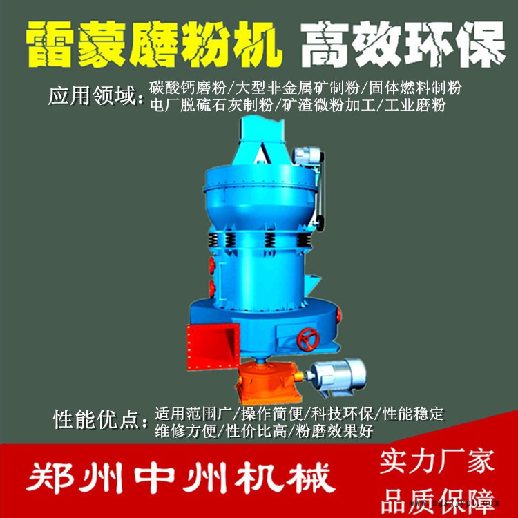 中州機械 2715型雷蒙磨 超細磨機 磨粉機 云南雷蒙磨多少錢一套？示例圖4