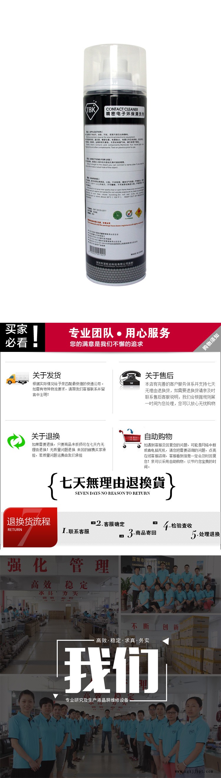 廠家直銷TBK530手機屏清洗劑 電腦主板清洗 530精密清洗劑示例圖4