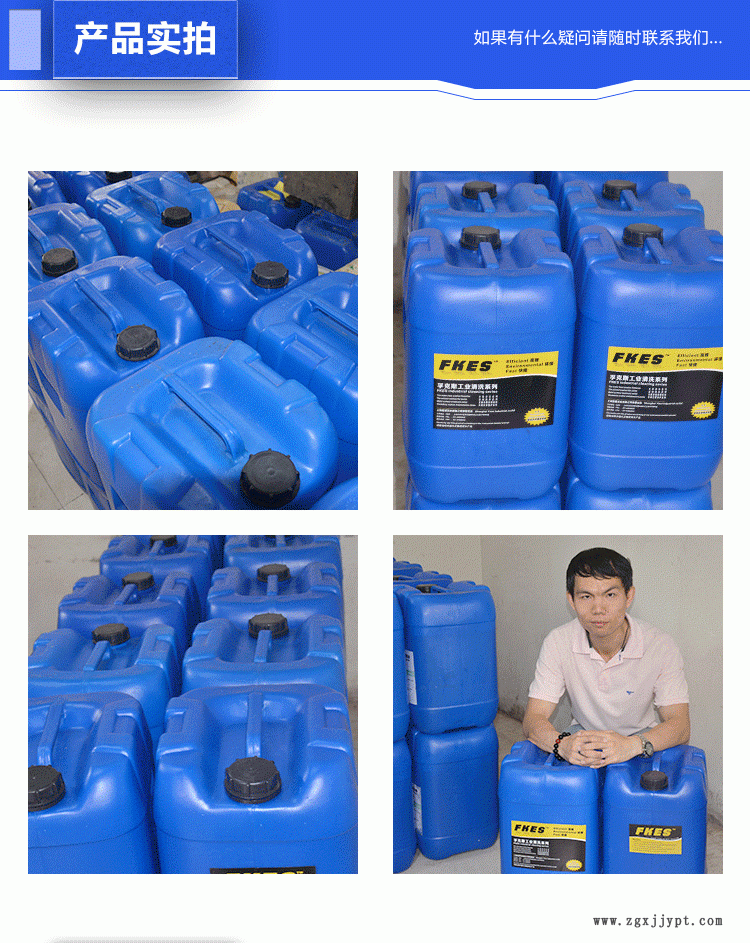 上海胤禧高效地面油污清洗劑 車間地面 船舶甲板 高效環保清洗劑示例圖5