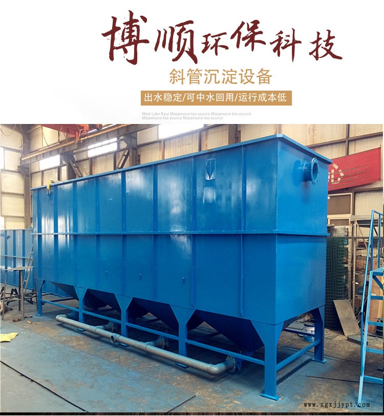 磷化污水混凝沉淀一體化設(shè)備 斜管澄清裝置 工業(yè)廢水處理 達標排示例圖1
