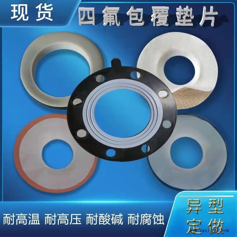 湖北四氟墊片耐高溫石棉橡膠墊片現貨